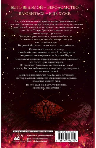 Книга Чиккарелли К.: Бессердечный охотник купить,NaN