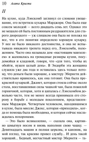 Книга Кристи А.: После похорон купить,NaN