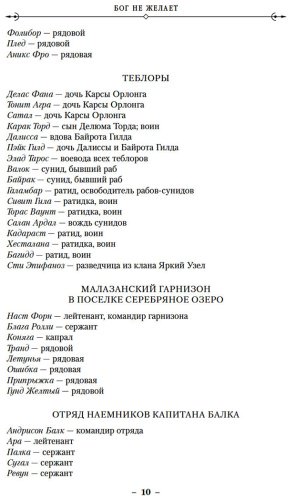 Книга Эриксон С.: История свидетеля. Книга 1. Бог не желает купить,NaN