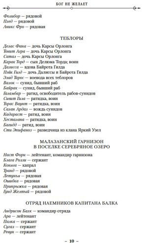 Книга Эриксон С.: История свидетеля. Книга 1. Бог не желает купить,NaN
