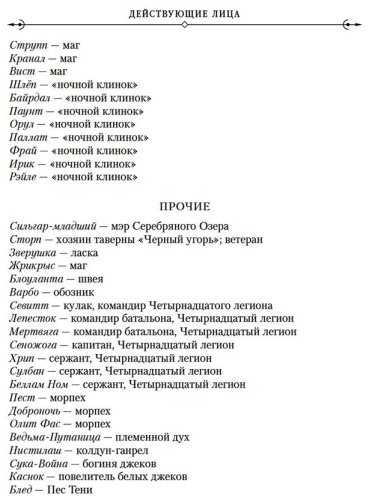 Книга Эриксон С.: История свидетеля. Книга 1. Бог не желает купить,NaN