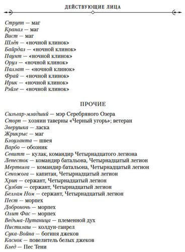 Книга Эриксон С.: История свидетеля. Книга 1. Бог не желает купить,NaN
