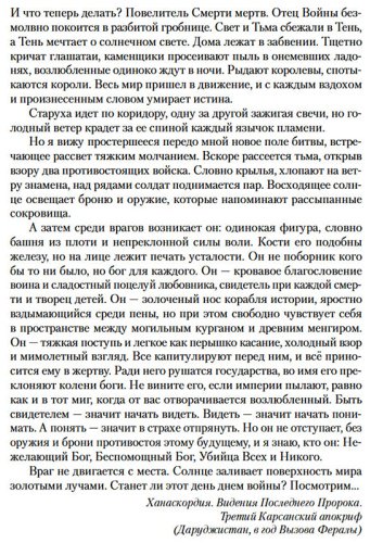 Книга Эриксон С.: История свидетеля. Книга 1. Бог не желает купить,NaN