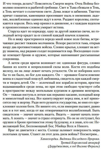 Книга Эриксон С.: История свидетеля. Книга 1. Бог не желает купить,NaN