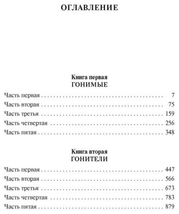 Книга Калашников И. К.: Жестокий век купить,NaN