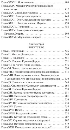 Книга Диккенс Ч.: Крошка Доррит купить,NaN