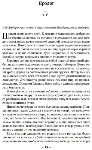 Книга Эриксон С.: История свидетеля. Книга 1. Бог не желает купить,NaN
