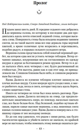 Книга Эриксон С.: История свидетеля. Книга 1. Бог не желает купить,NaN