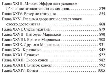 Книга Диккенс Ч.: Крошка Доррит купить,NaN