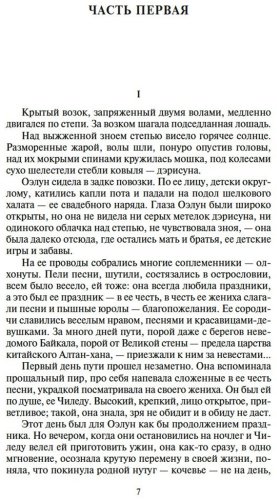 Книга Калашников И. К.: Жестокий век купить,NaN