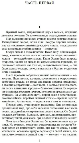 Книга Калашников И. К.: Жестокий век купить,NaN