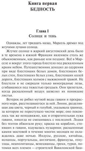 Книга Диккенс Ч.: Крошка Доррит купить,NaN