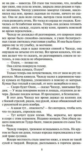 Книга Калашников И. К.: Жестокий век купить,NaN