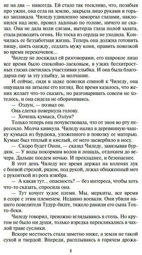 Книга Калашников И. К.: Жестокий век купить,NaN