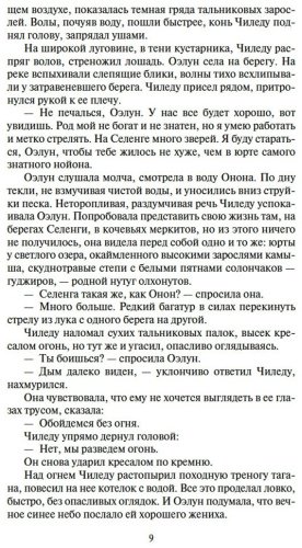 Книга Калашников И. К.: Жестокий век купить,NaN