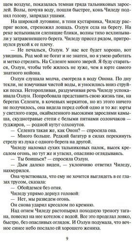 Книга Калашников И. К.: Жестокий век купить,NaN