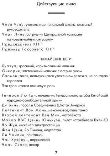 Книга Лю Цысинь: Эпоха сверхновой купить,NaN