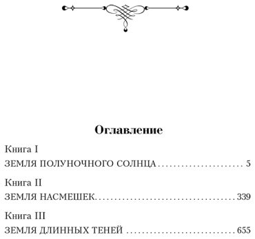 Книга Корелли М.: Тельма купить,NaN