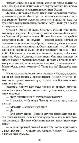 Книга Калашников И. К.: Жестокий век купить,NaN