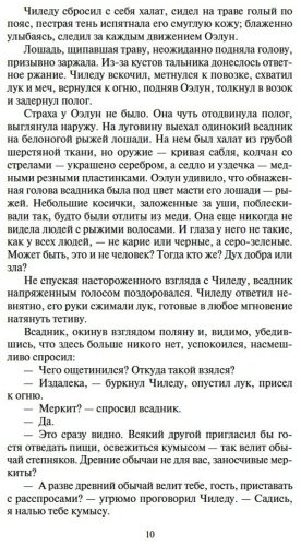 Книга Калашников И. К.: Жестокий век купить,NaN