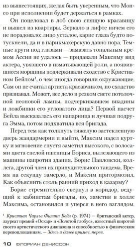 Книга Дениссон Ф.: Я жила в плену купить,NaN