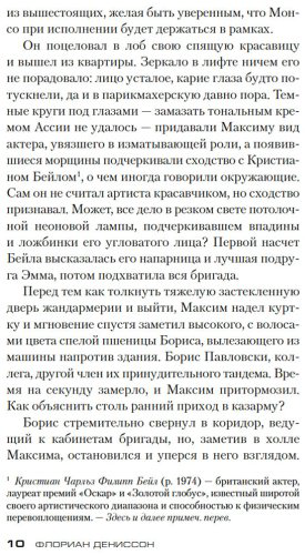 Книга Дениссон Ф.: Я жила в плену купить,NaN