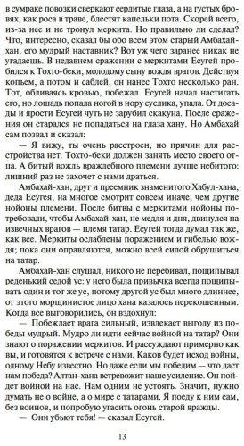 Книга Калашников И. К.: Жестокий век купить,NaN