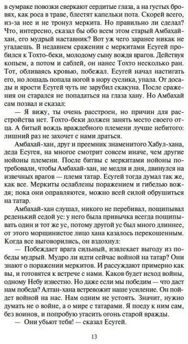 Книга Калашников И. К.: Жестокий век купить,NaN