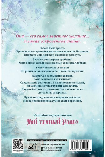 Книга Хантингтон П. С., Шэн Л. Дж.: Мое темное желание. Специальное издание купить,NaN