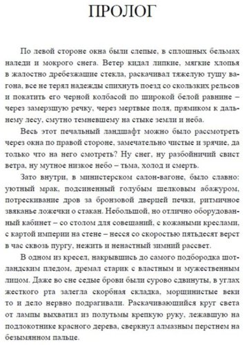 Книга Акунин Б.: Акунин Б.: Статский советник. Роман с расшифровкой купить,NaN