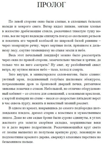 Книга Акунин Б.: Акунин Б.: Статский советник. Роман с расшифровкой купить,NaN