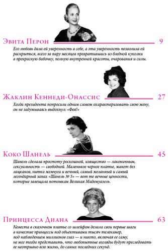 Книга Вульф В. Я., Чеботарь С.: Женщины, изменившие мир купить,NaN