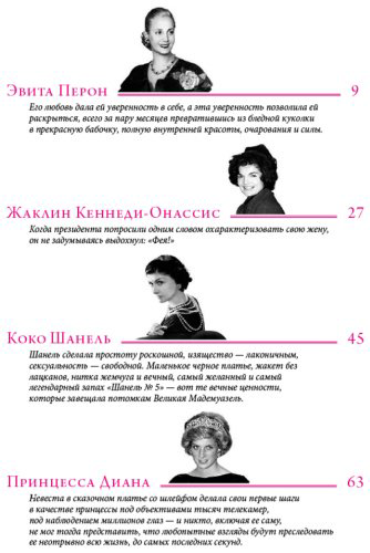 Книга Вульф В. Я., Чеботарь С.: Женщины, изменившие мир купить,NaN