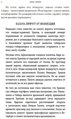 Книга Акунин Б.: Акунин Б.: Статский советник. Роман с расшифровкой купить,NaN