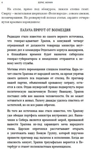 Книга Акунин Б.: Акунин Б.: Статский советник. Роман с расшифровкой купить,NaN