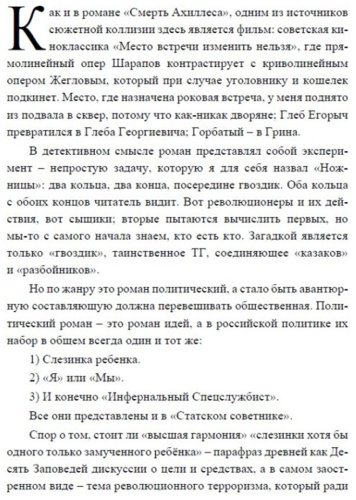 Книга Акунин Б.: Акунин Б.: Статский советник. Роман с расшифровкой купить,NaN