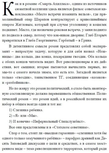 Книга Акунин Б.: Акунин Б.: Статский советник. Роман с расшифровкой купить,NaN