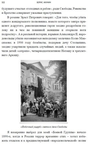 Книга Акунин Б.: Акунин Б.: Статский советник. Роман с расшифровкой купить,NaN