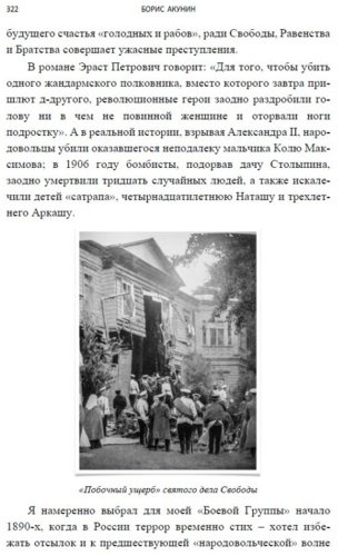 Книга Акунин Б.: Акунин Б.: Статский советник. Роман с расшифровкой купить,NaN