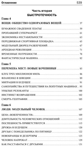 Книга Тоффлер Э.: Шок будущего купить,NaN