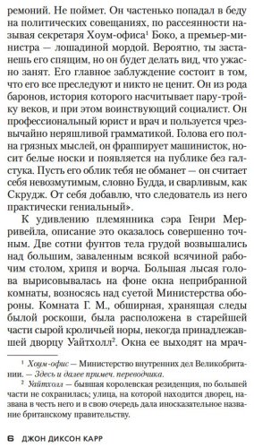Книга Карр Дж. Д.: Убийства в Белом Монастыре купить,NaN