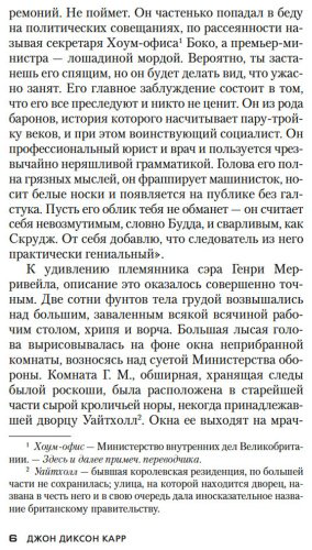 Книга Карр Дж. Д.: Убийства в Белом Монастыре купить,NaN