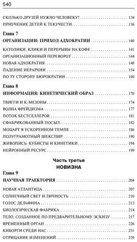 Книга Тоффлер Э.: Шок будущего купить,NaN