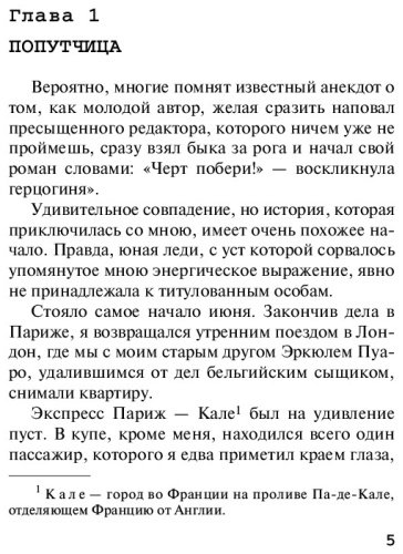 Книга Кристи А. Убийство на поле для гольфа. Агата Кристи. Любимая коллекция купить,NaN