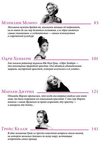 Книга Вульф В. Я., Чеботарь С.: Женщины, изменившие мир купить,NaN