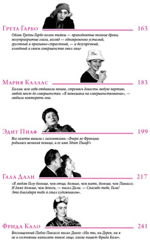 Книга Вульф В. Я., Чеботарь С.: Женщины, изменившие мир купить,NaN