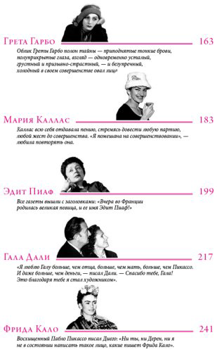Книга Вульф В. Я., Чеботарь С.: Женщины, изменившие мир купить,NaN