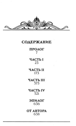 Книга Хайланд Т.: Дочери судьбы купить,NaN
