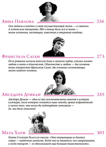 Книга Вульф В. Я., Чеботарь С.: Женщины, изменившие мир купить,NaN
