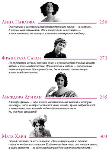 Книга Вульф В. Я., Чеботарь С.: Женщины, изменившие мир купить,NaN